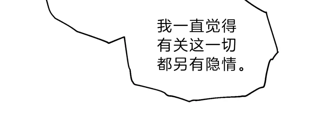 《天使拍档》第47话 你这个混蛋！ 第72页