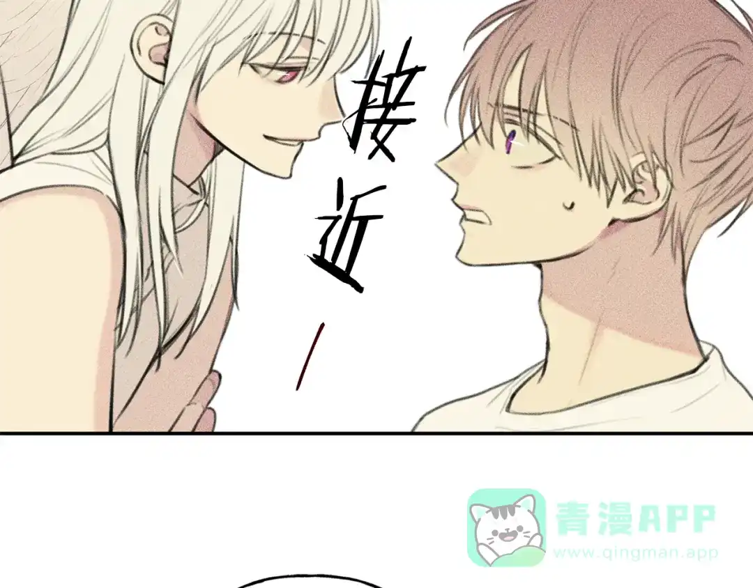 《天使拍档》第47话 你这个混蛋！ 第21页