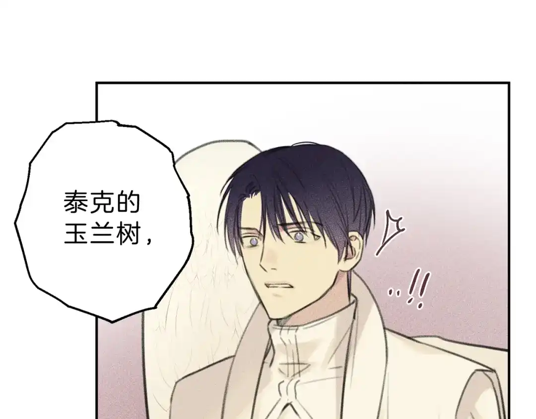 《天使拍档》第47话 你这个混蛋！ 第64页