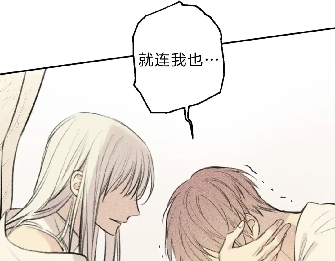 《天使拍档》第47话 你这个混蛋！ 第78页