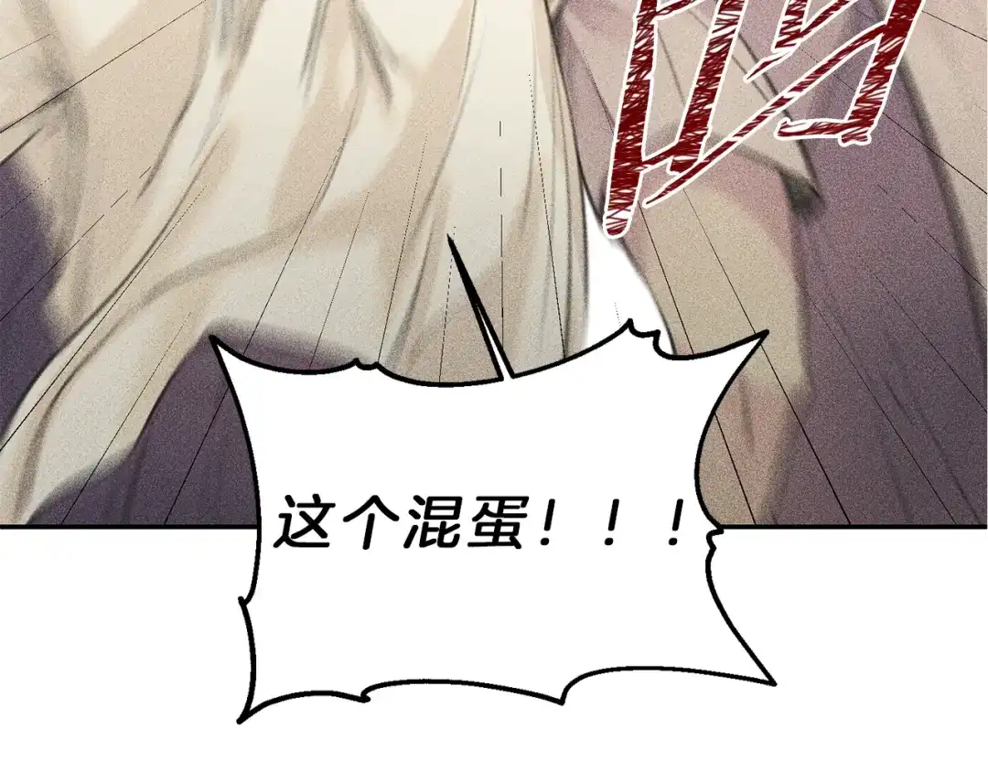 《天使拍档》第47话 你这个混蛋！ 第95页