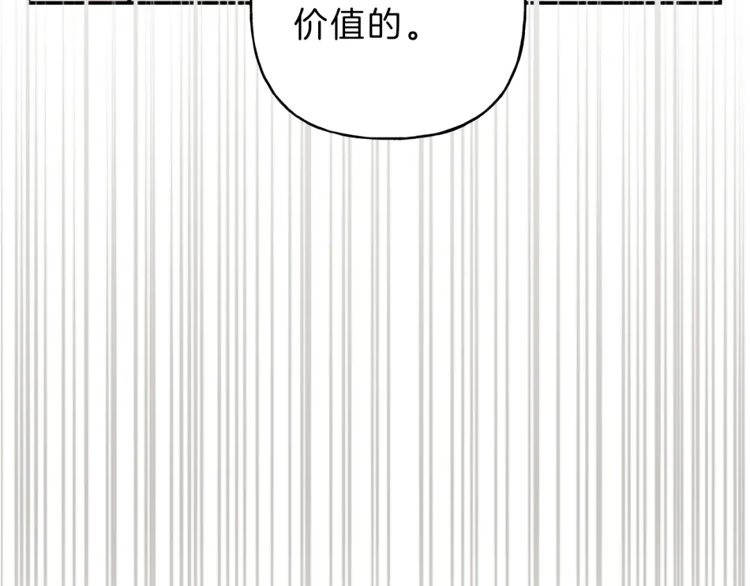《天使拍档》第47话 你这个混蛋！ 第30页