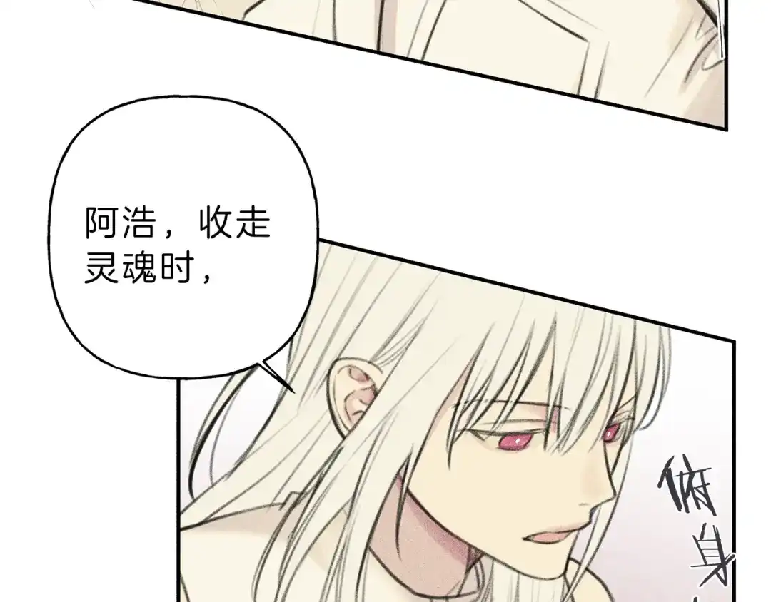 《天使拍档》第47话 你这个混蛋！ 第27页
