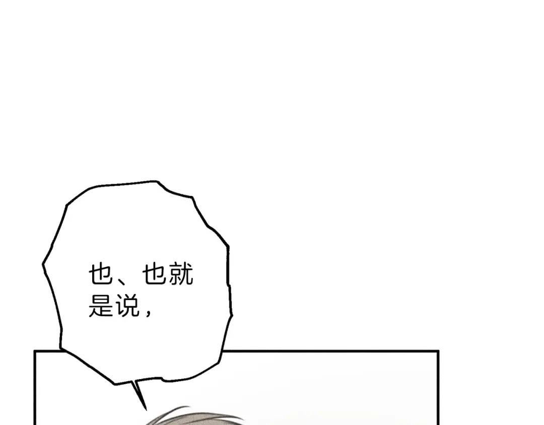 《天使拍档》第47话 你这个混蛋！ 第43页