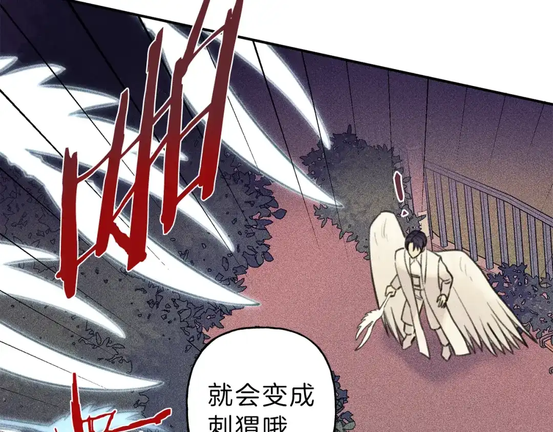 《天使拍档》第47话 你这个混蛋！ 第14页
