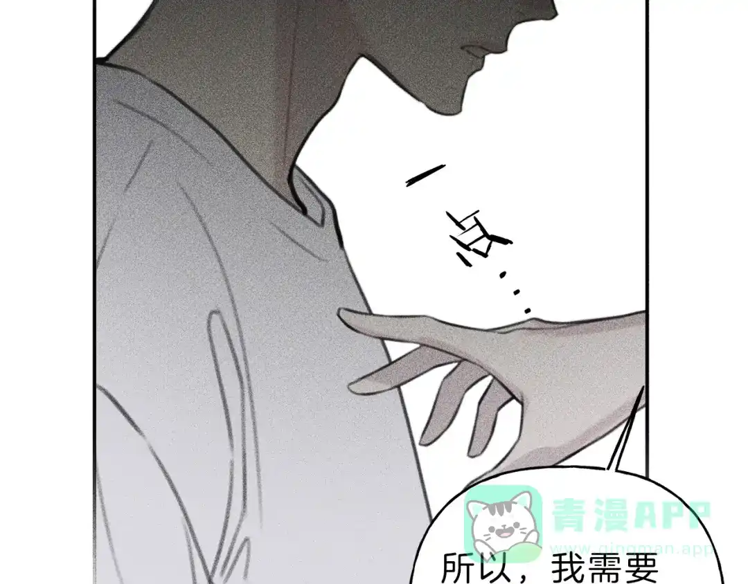 《天使拍档》第47话 你这个混蛋！ 第46页