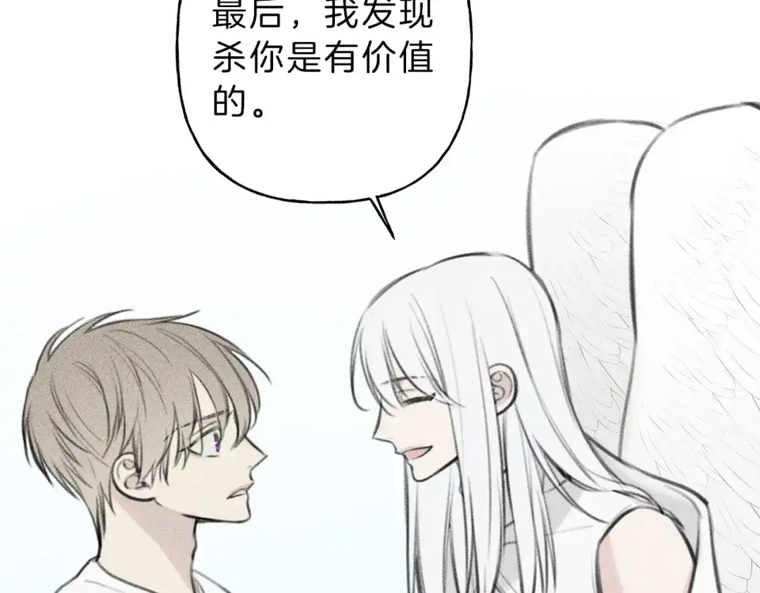 《天使拍档》第47话 你这个混蛋！ 第48页