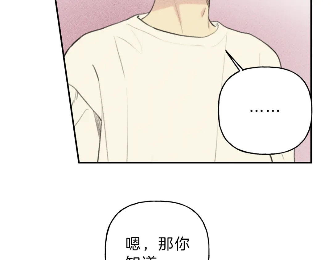 《天使拍档》第47话 你这个混蛋！ 第23页