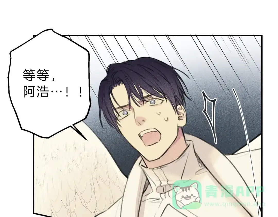 《天使拍档》第47话 你这个混蛋！ 第26页