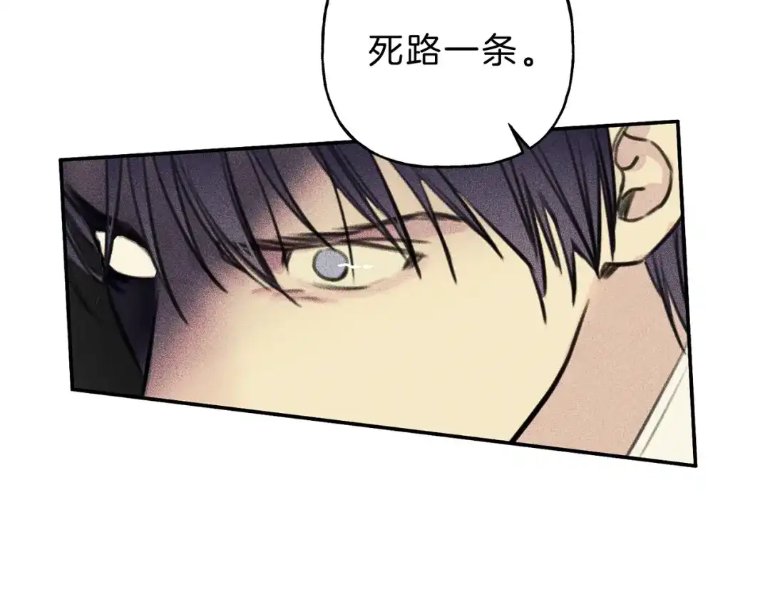 《天使拍档》第47话 你这个混蛋！ 第60页