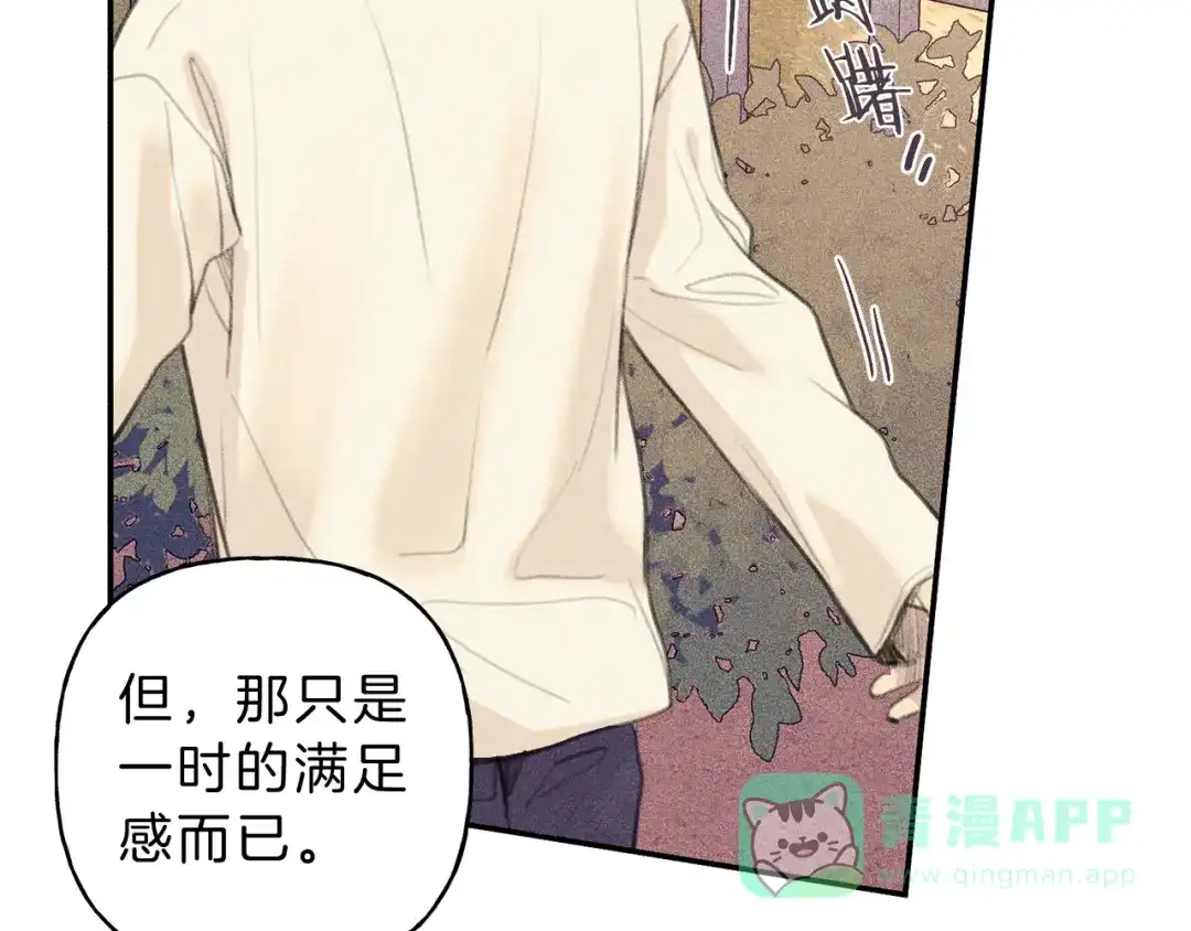 《天使拍档》第47话 你这个混蛋！ 第56页
