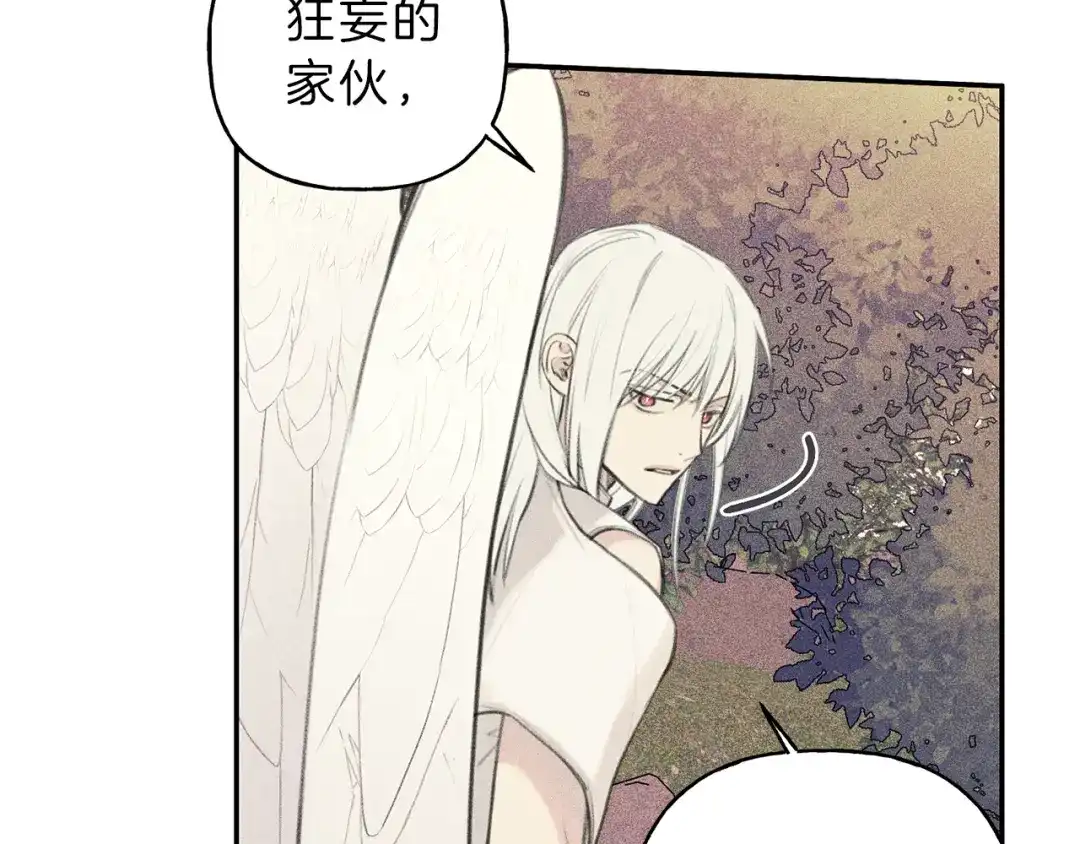 《天使拍档》第47话 你这个混蛋！ 第9页