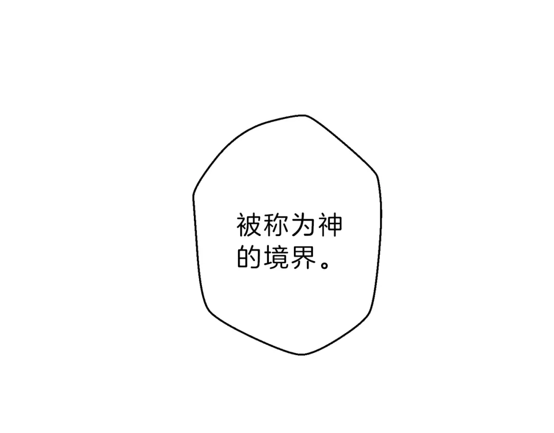 《天使拍档》第47话 你这个混蛋！ 第42页