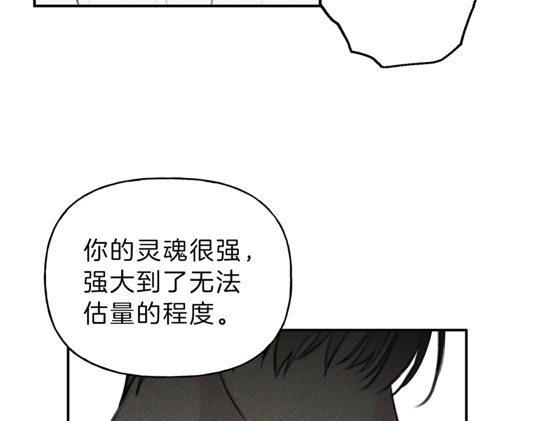 《天使拍档》第47话 你这个混蛋！ 第45页