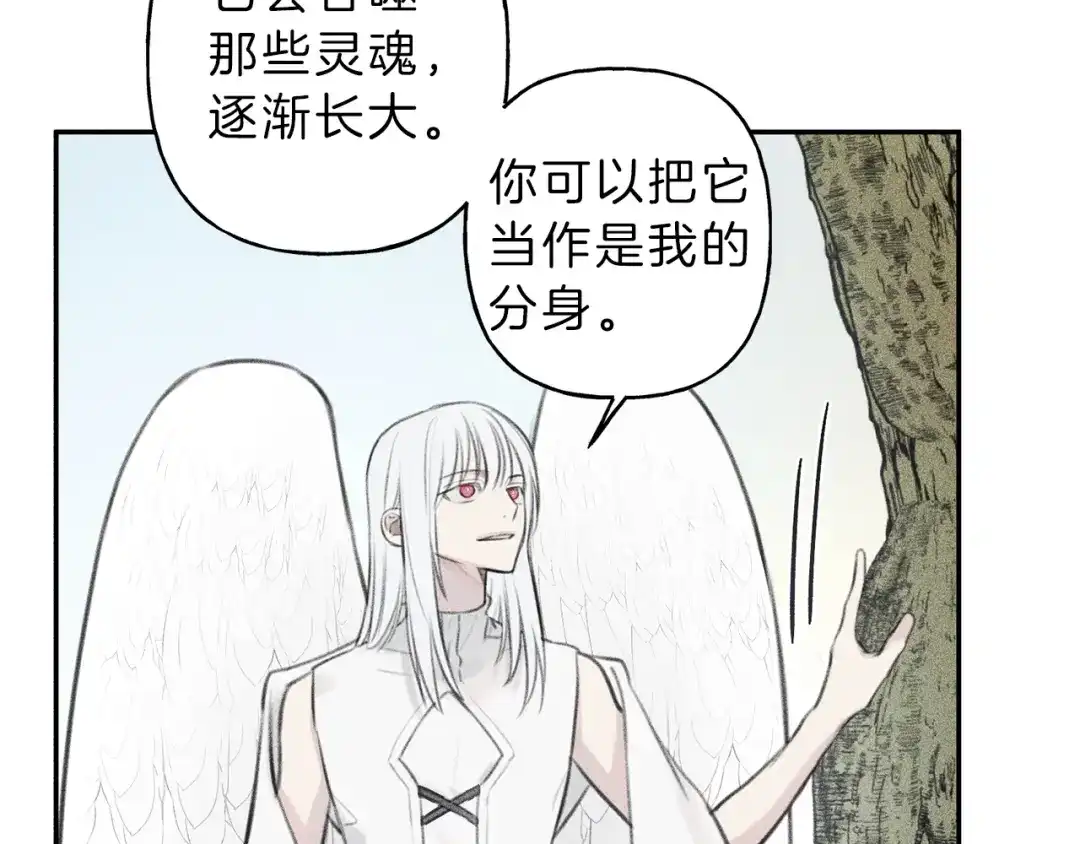 《天使拍档》第47话 你这个混蛋！ 第38页