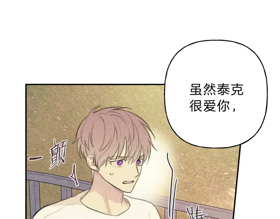 《天使拍档》第47话 你这个混蛋！ 第55页