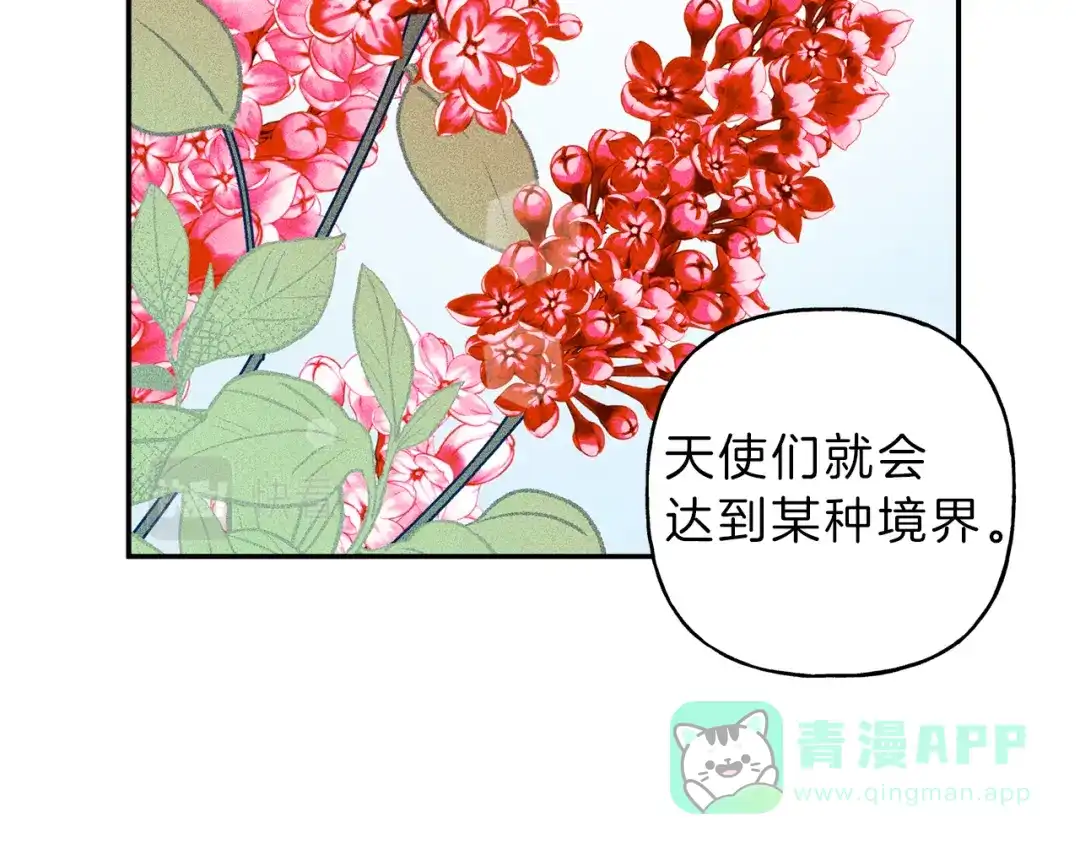 《天使拍档》第47话 你这个混蛋！ 第41页