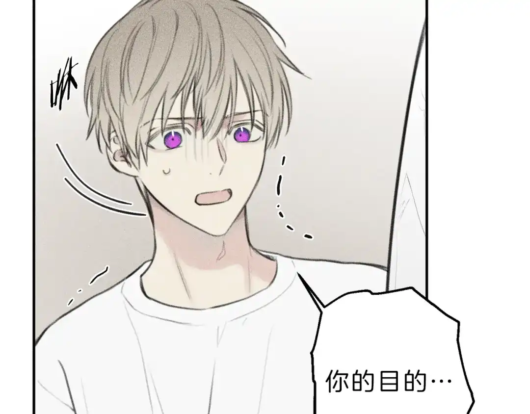 《天使拍档》第47话 你这个混蛋！ 第44页