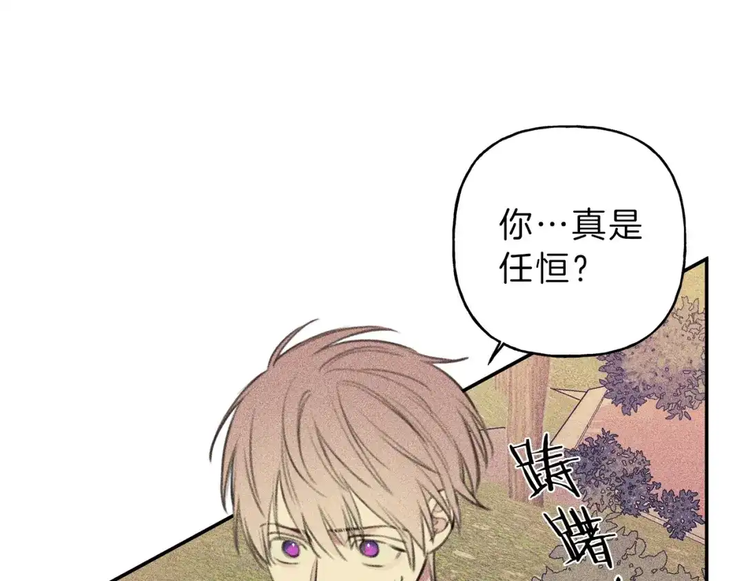 《天使拍档》第47话 你这个混蛋！ 第18页