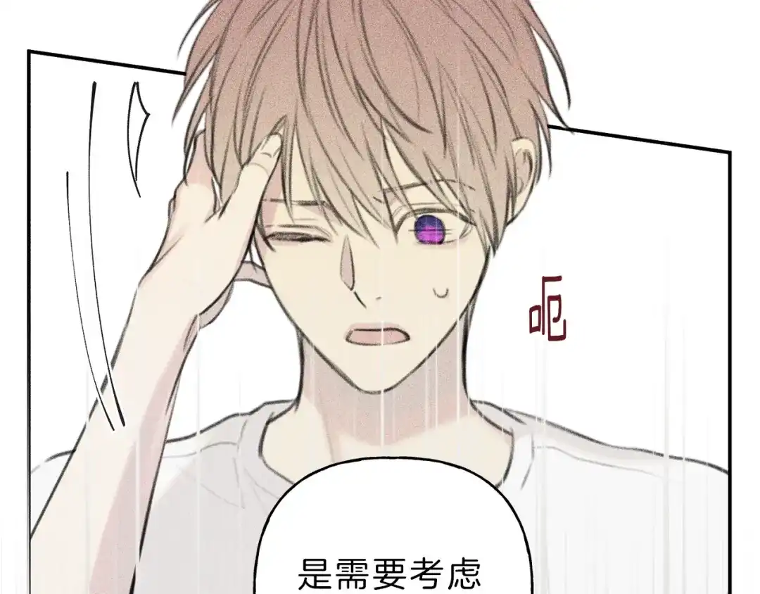 《天使拍档》第47话 你这个混蛋！ 第29页
