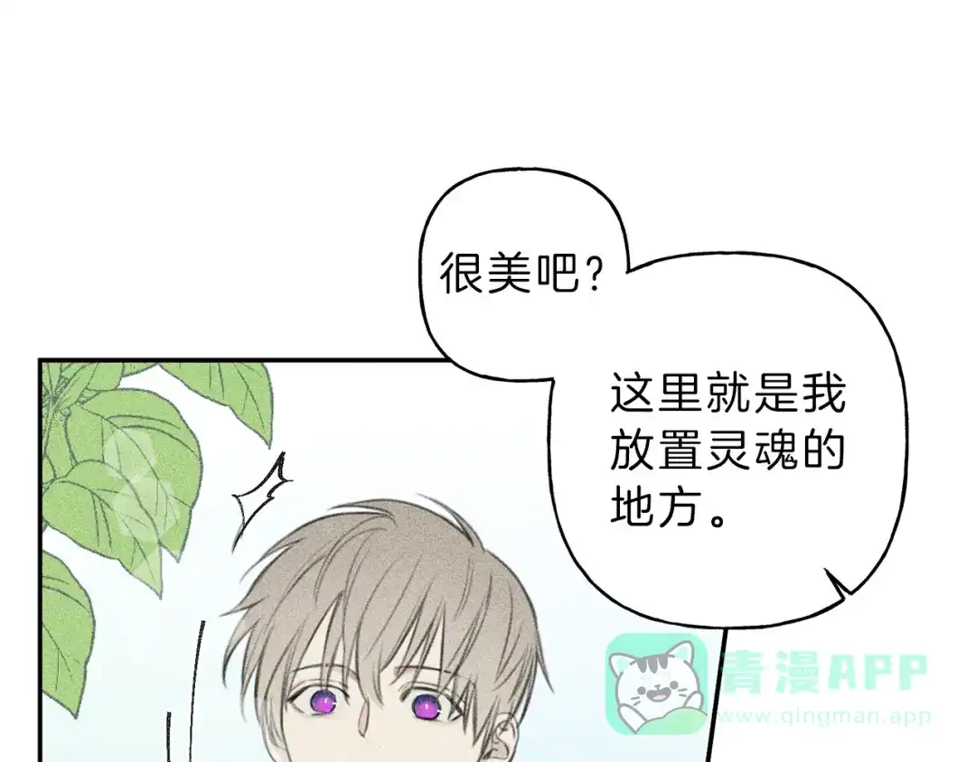 《天使拍档》第47话 你这个混蛋！ 第36页