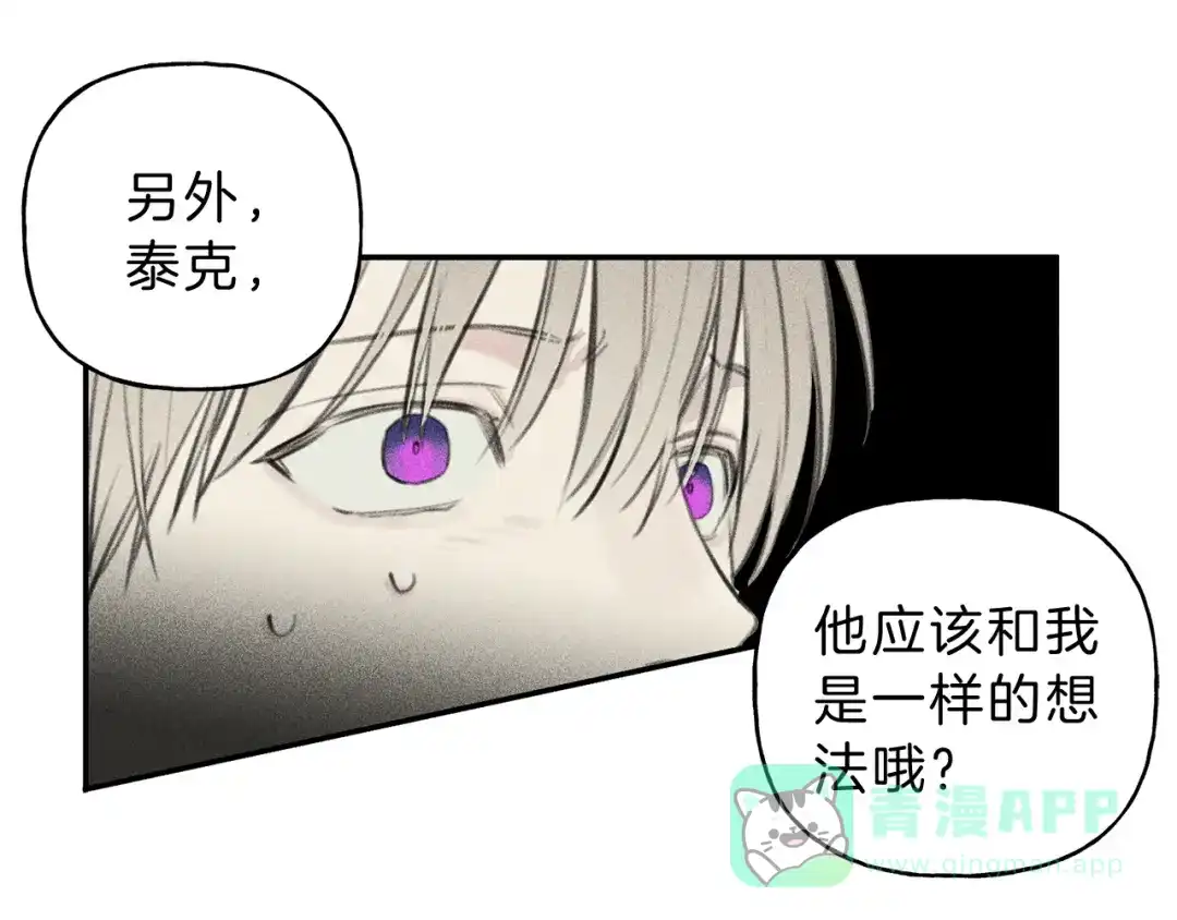 《天使拍档》第47话 你这个混蛋！ 第51页
