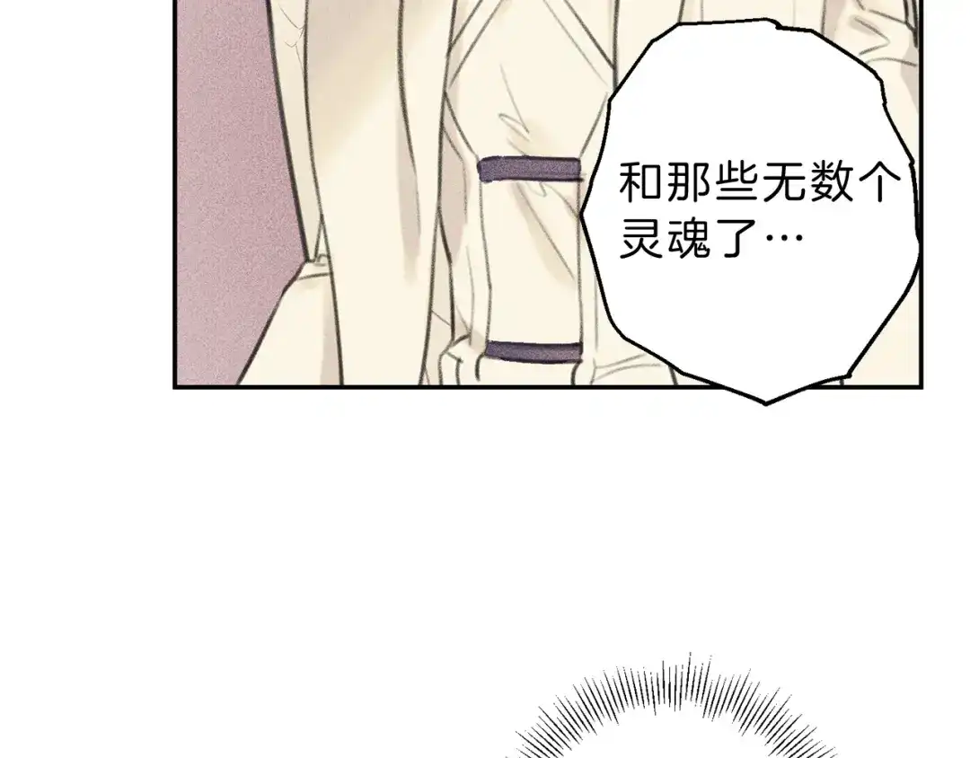 《天使拍档》第47话 你这个混蛋！ 第65页