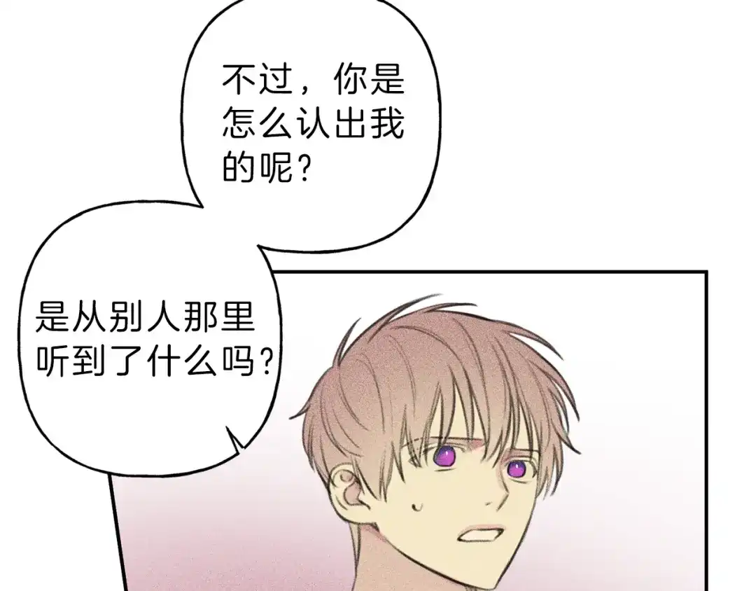 《天使拍档》第47话 你这个混蛋！ 第22页