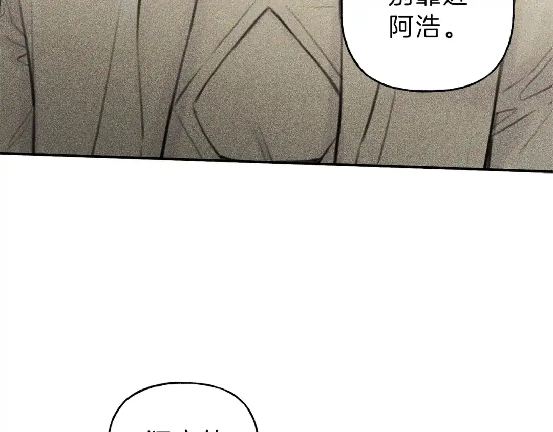 《天使拍档》第47话 你这个混蛋！ 第8页