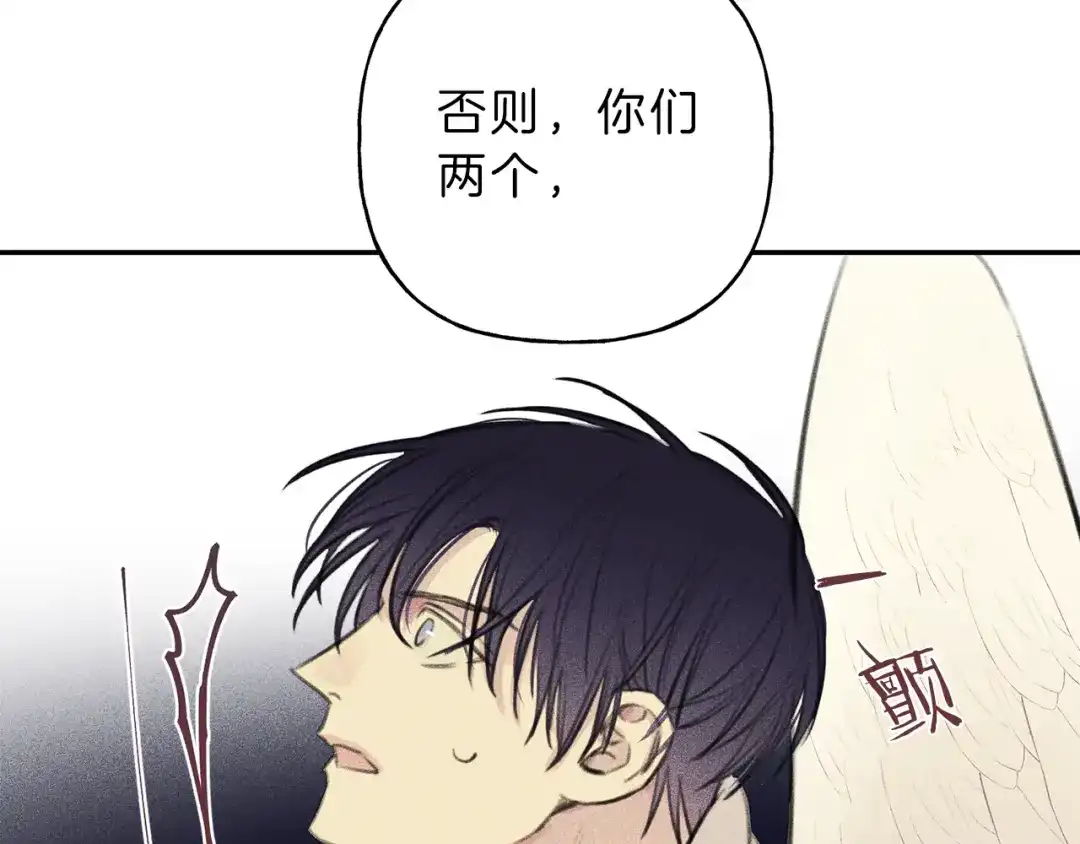 《天使拍档》第47话 你这个混蛋！ 第12页