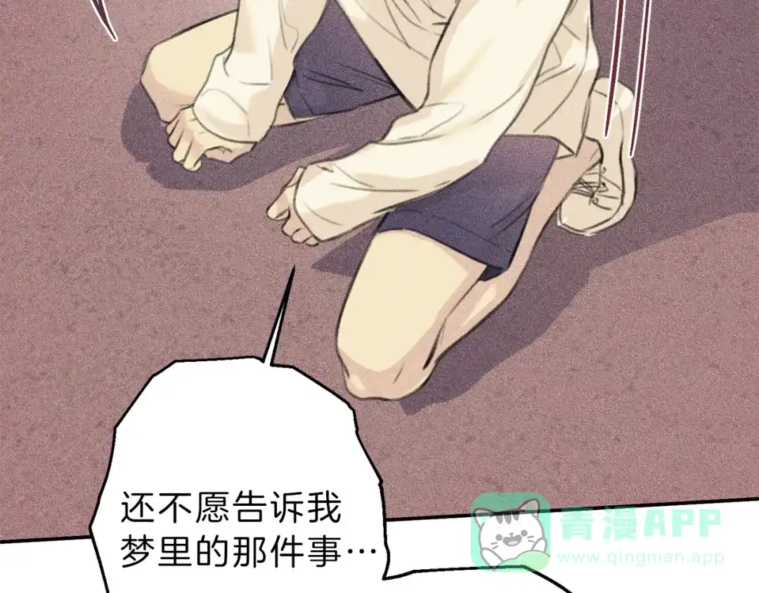 《天使拍档》第47话 你这个混蛋！ 第71页