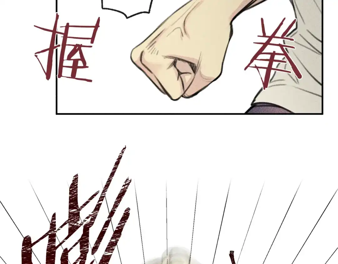 《天使拍档》第47话 你这个混蛋！ 第93页