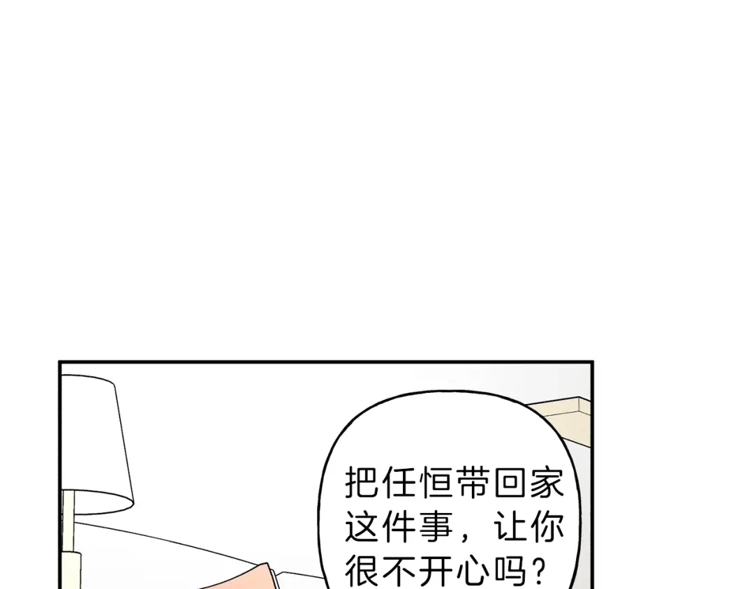《天使拍档》第48话 你为什么不跟我说？ 第39页