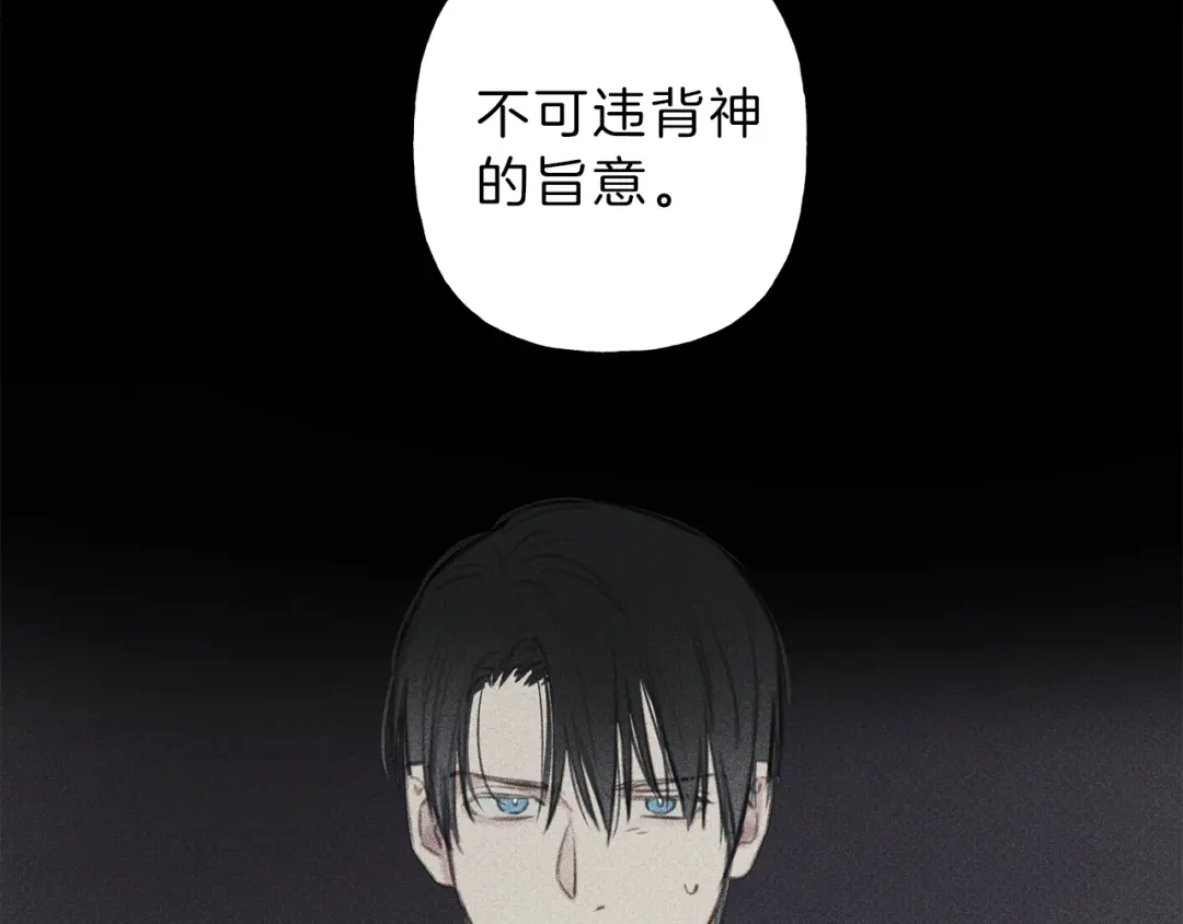 《天使拍档》第48话 你为什么不跟我说？ 第103页