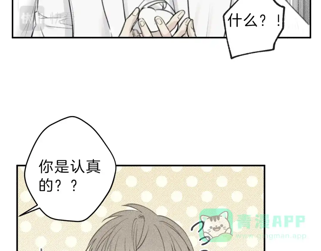 《天使拍档》第48话 你为什么不跟我说？ 第31页