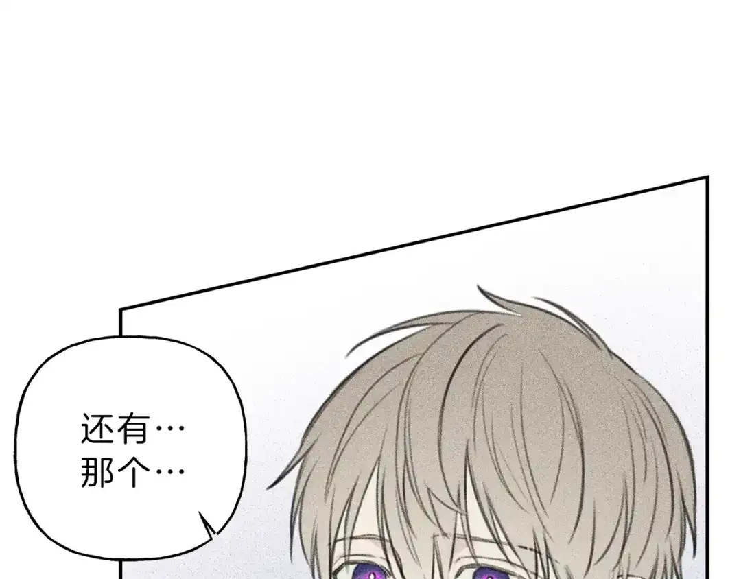 《天使拍档》第48话 你为什么不跟我说？ 第47页