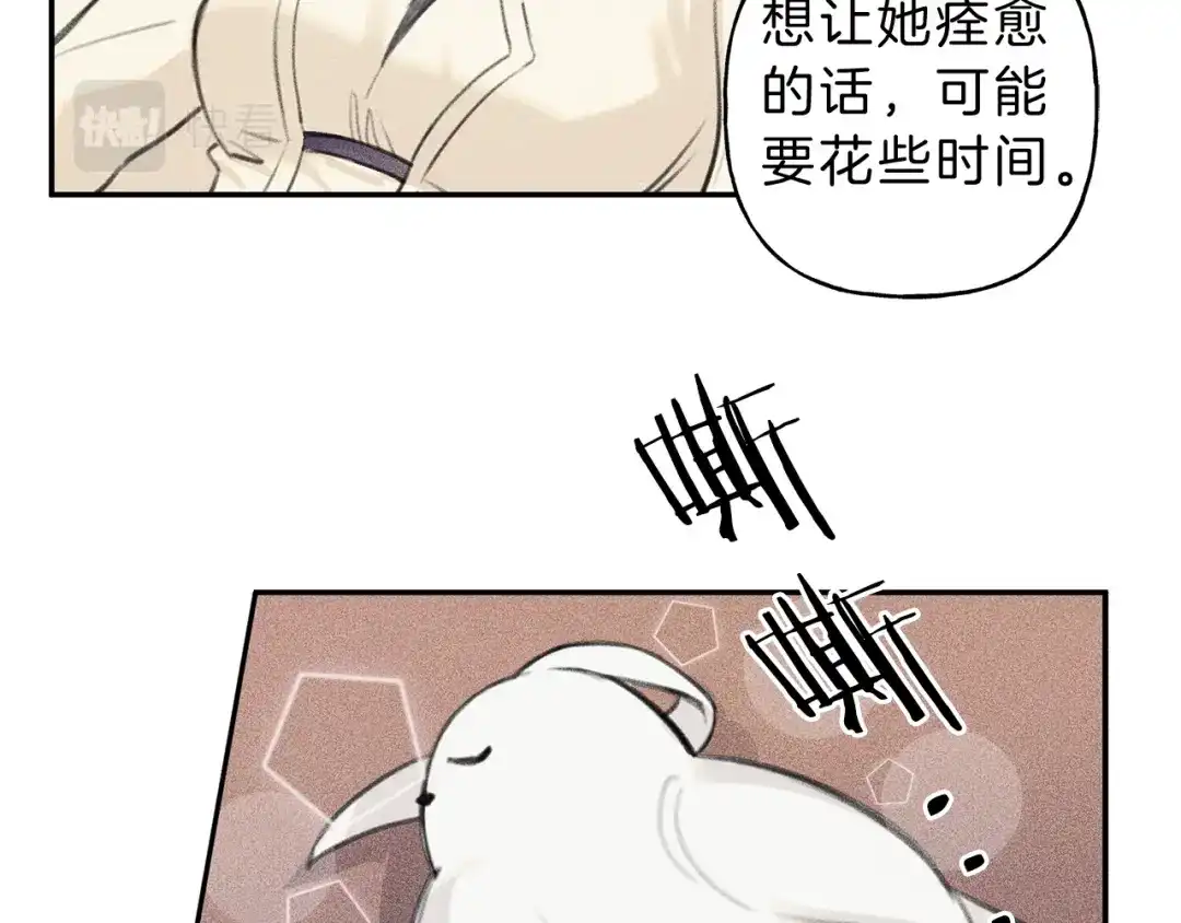 《天使拍档》第48话 你为什么不跟我说？ 第12页