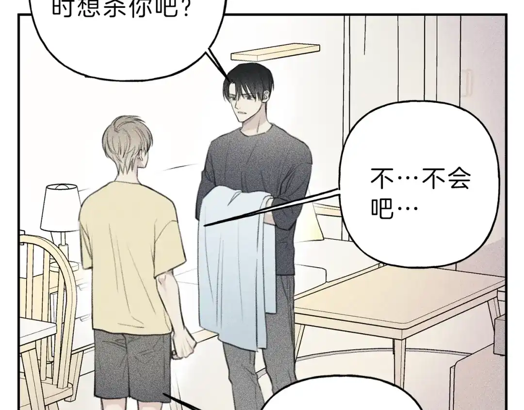 《天使拍档》第48话 你为什么不跟我说？ 第43页