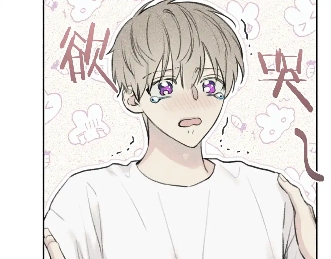 《天使拍档》第48话 你为什么不跟我说？ 第7页