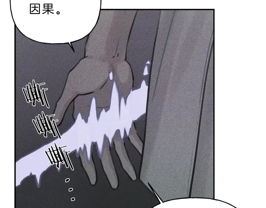 《天使拍档》第48话 你为什么不跟我说？ 第99页