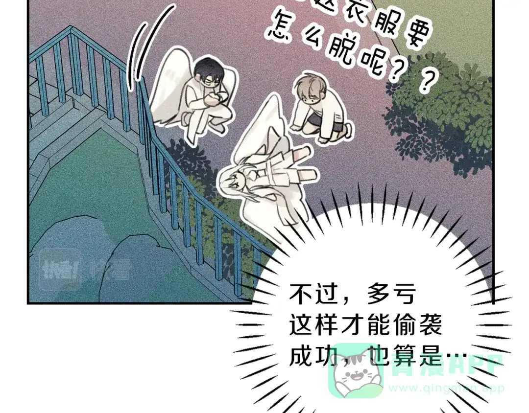《天使拍档》第48话 你为什么不跟我说？ 第21页