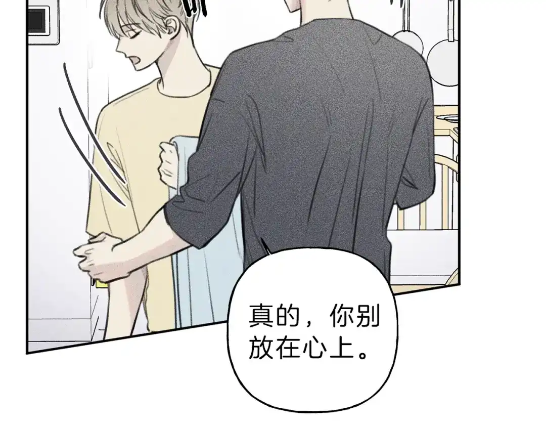 《天使拍档》第48话 你为什么不跟我说？ 第67页