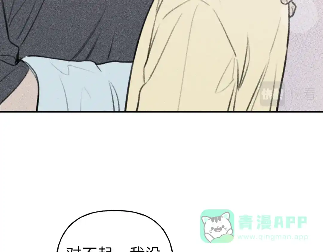 《天使拍档》第48话 你为什么不跟我说？ 第61页
