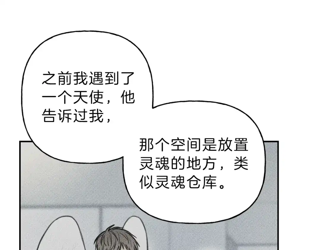 《天使拍档》第48话 你为什么不跟我说？ 第54页