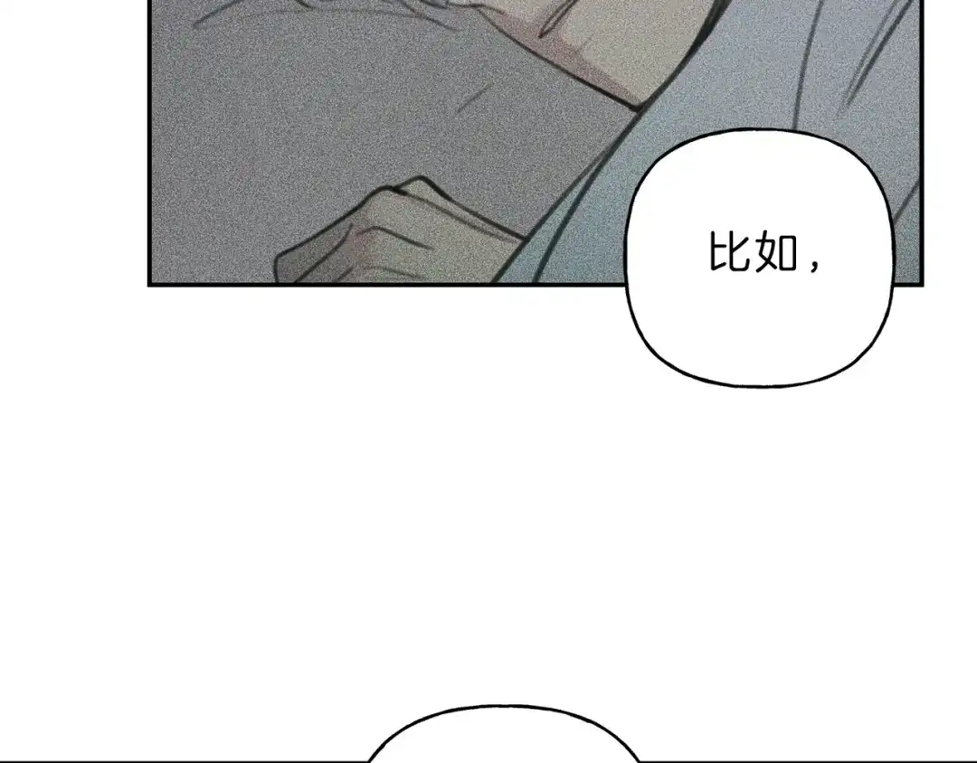 《天使拍档》第48话 你为什么不跟我说？ 第102页