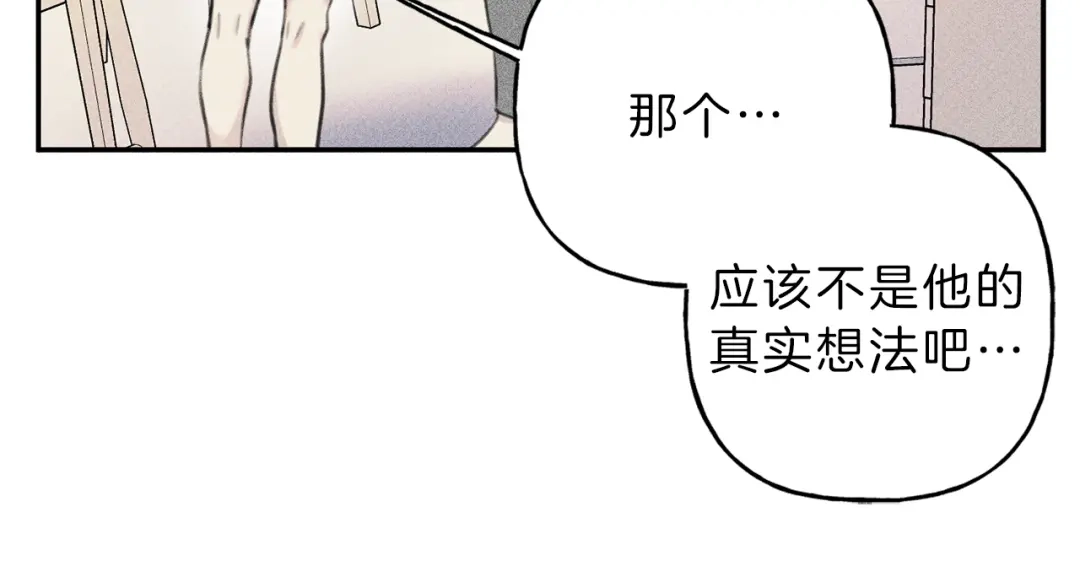 《天使拍档》第48话 你为什么不跟我说？ 第44页