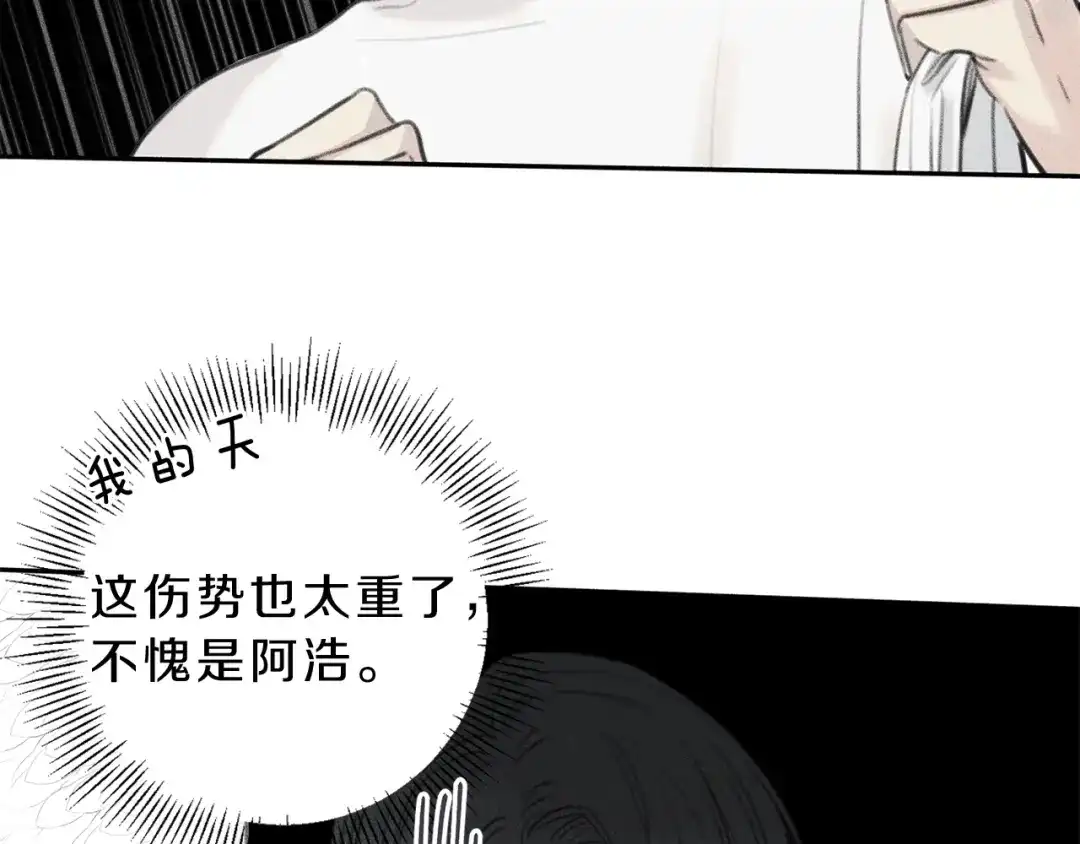 《天使拍档》第48话 你为什么不跟我说？ 第28页