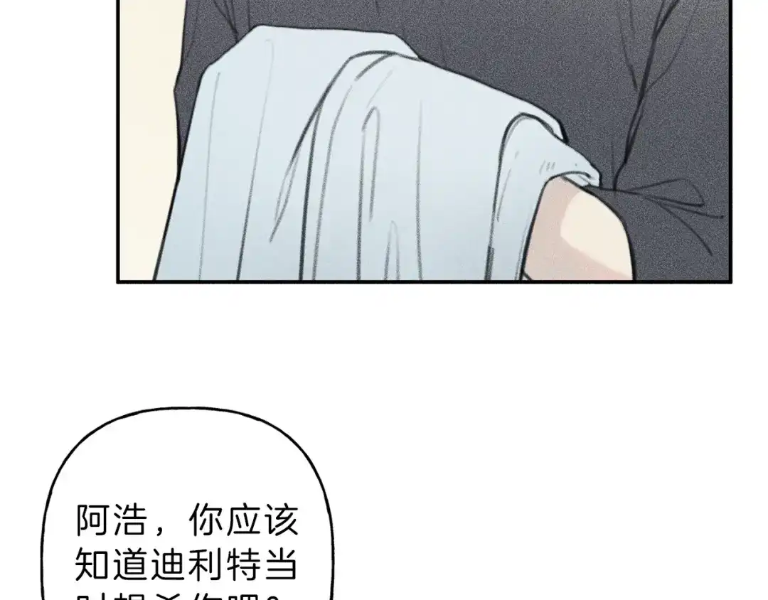 《天使拍档》第48话 你为什么不跟我说？ 第42页