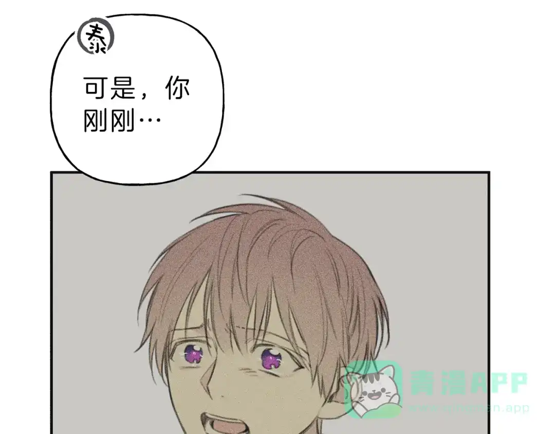 《天使拍档》第48话 你为什么不跟我说？ 第56页