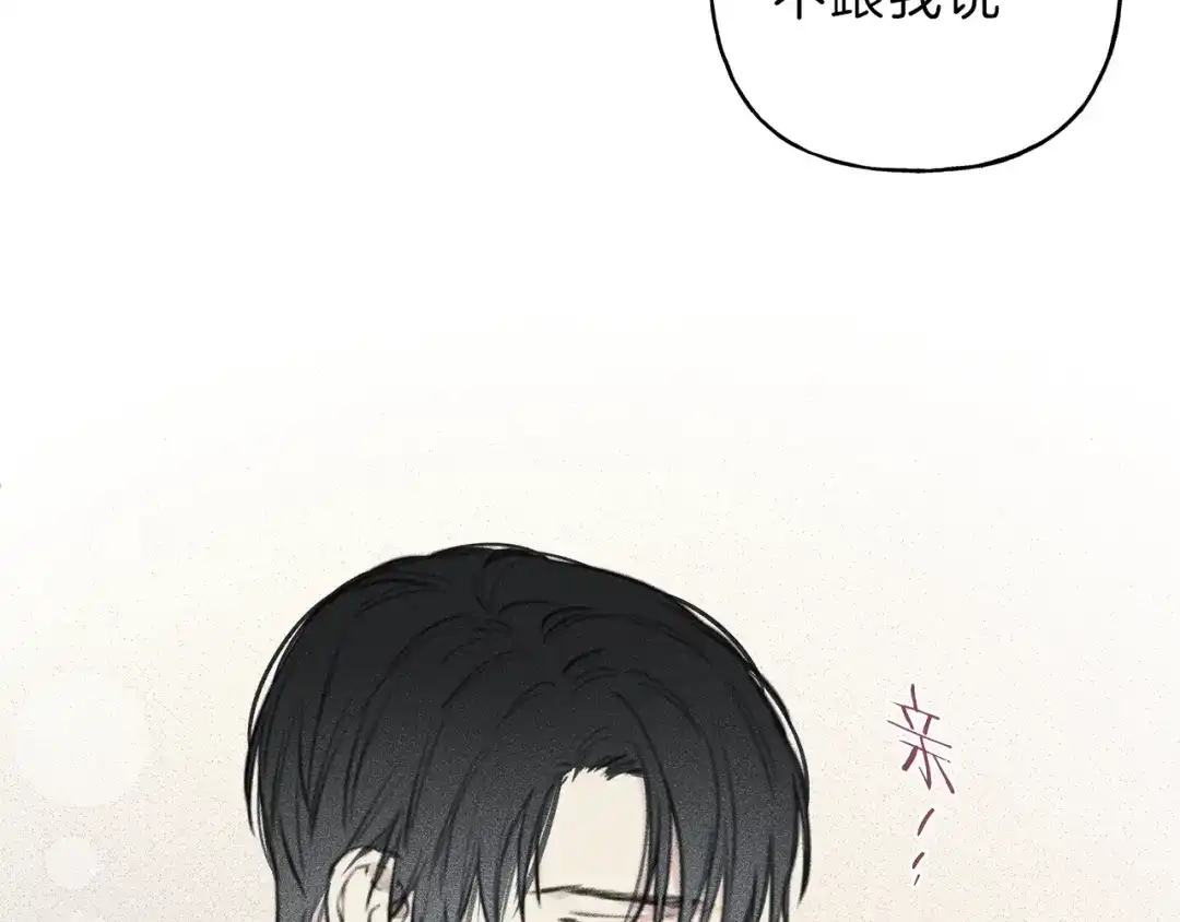 《天使拍档》第48话 你为什么不跟我说？ 第59页